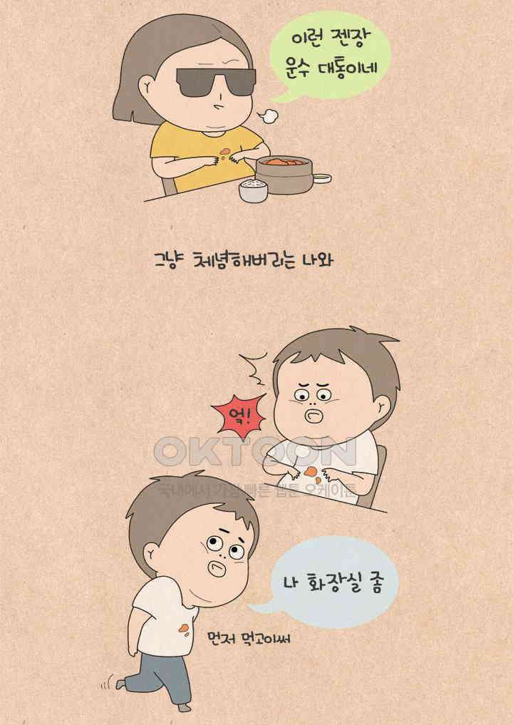 퀴퀴한 일기 ＃608． 행복한 삽살이 2