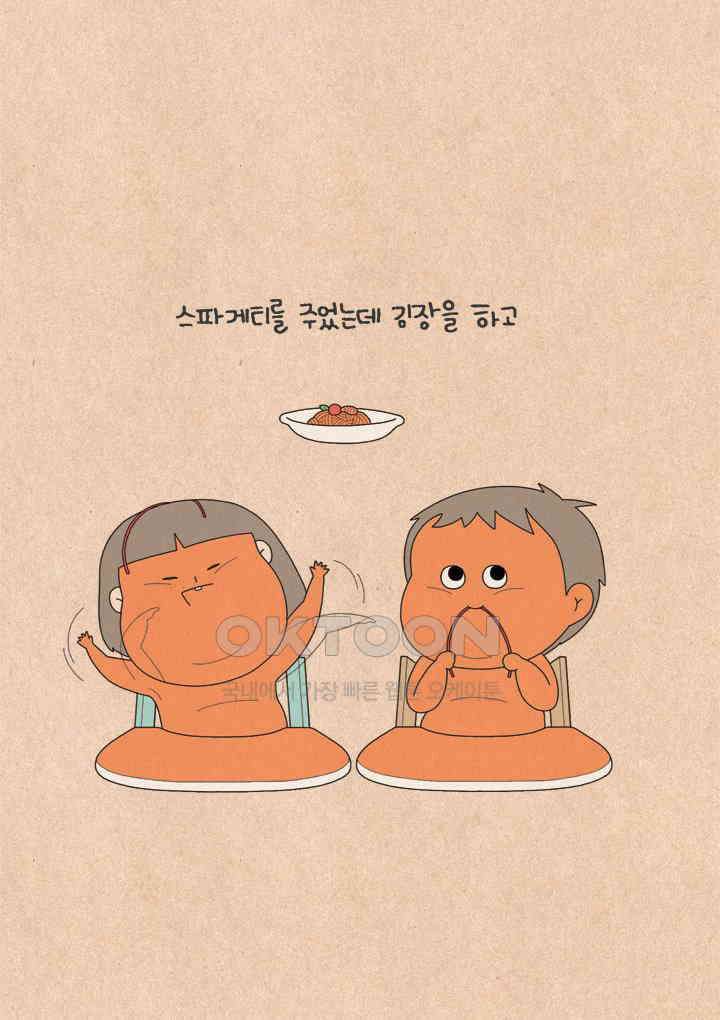 퀴퀴한 일기 ＃608． 행복한 삽살이 5