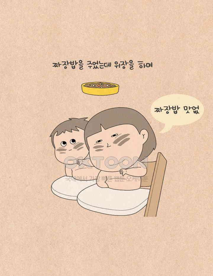 퀴퀴한 일기 ＃608． 행복한 삽살이 6