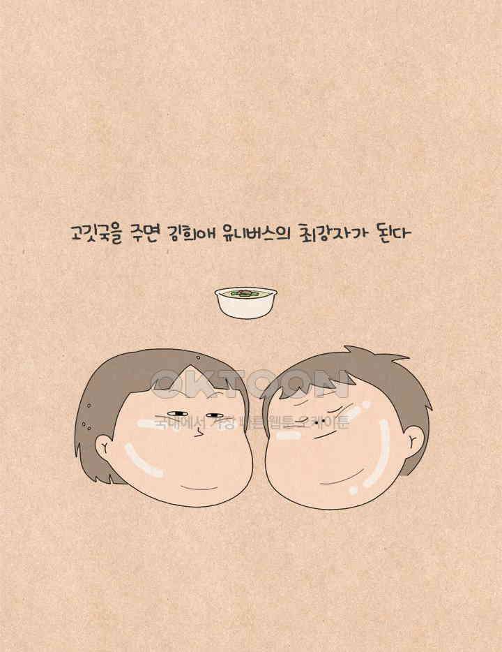 퀴퀴한 일기 ＃608． 행복한 삽살이 7