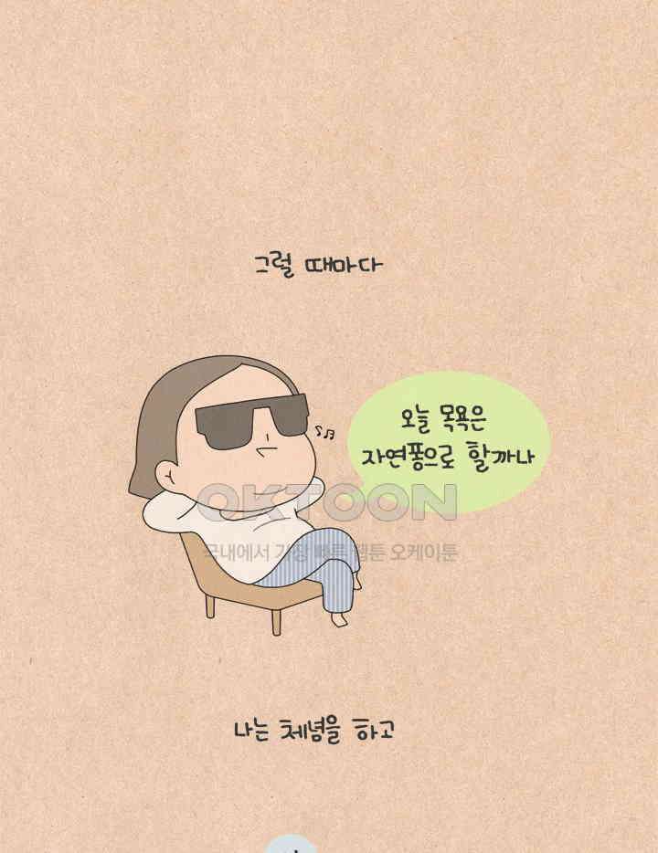 퀴퀴한 일기 ＃608． 행복한 삽살이 8