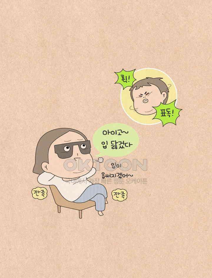 퀴퀴한 일기 ＃608． 행복한 삽살이 10