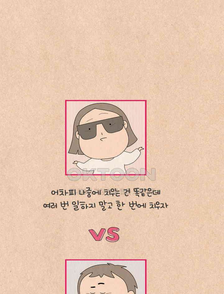 퀴퀴한 일기 ＃608． 행복한 삽살이 12