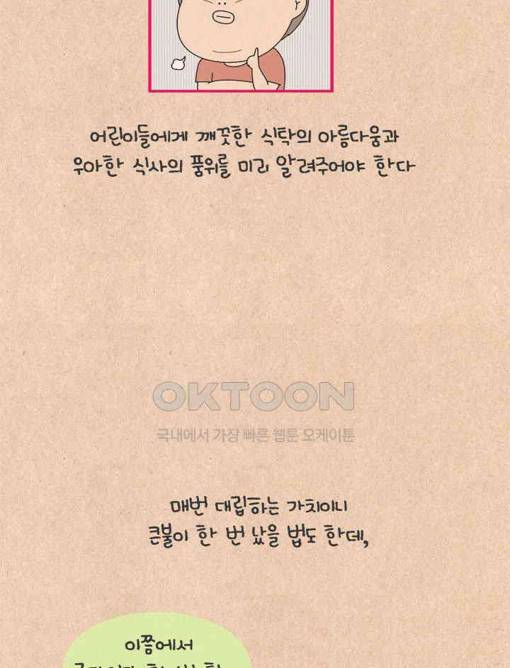 퀴퀴한 일기 ＃608． 행복한 삽살이 13