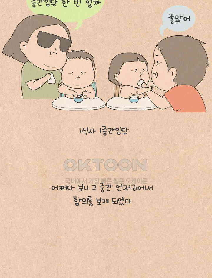 퀴퀴한 일기 ＃608． 행복한 삽살이 14