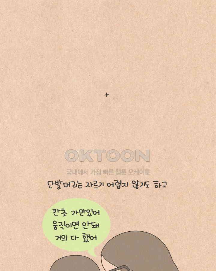 퀴퀴한 일기 ＃608． 행복한 삽살이 15