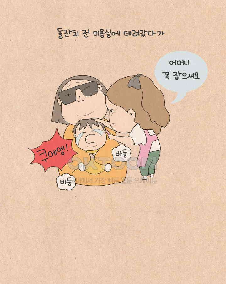 퀴퀴한 일기 ＃608． 행복한 삽살이 19