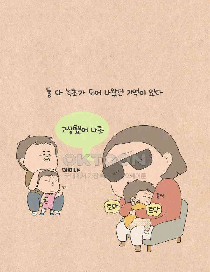 퀴퀴한 일기 ＃608． 행복한 삽살이 20