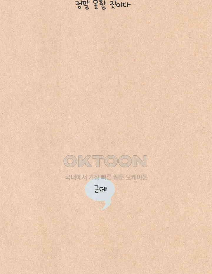 퀴퀴한 일기 ＃608． 행복한 삽살이 21
