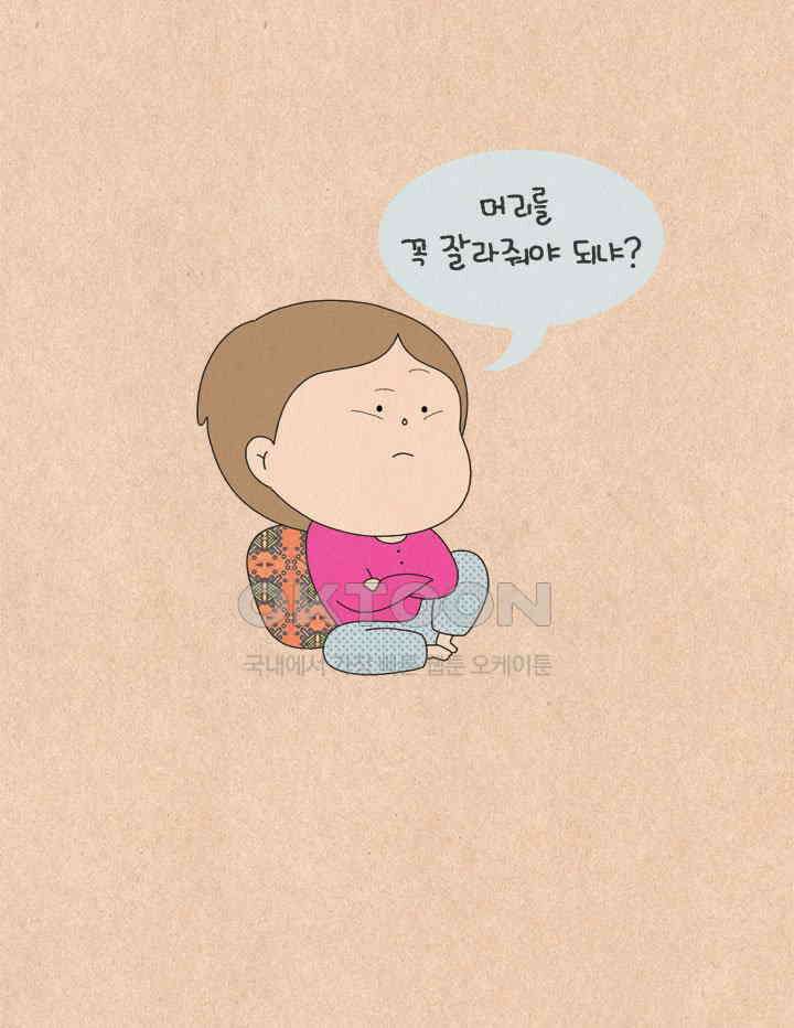 퀴퀴한 일기 ＃608． 행복한 삽살이 22