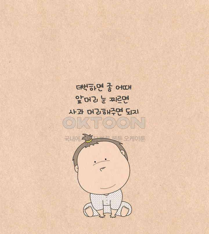퀴퀴한 일기 ＃608． 행복한 삽살이 24