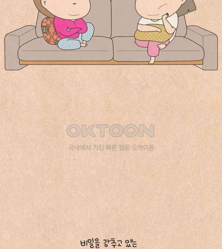 퀴퀴한 일기 ＃608． 행복한 삽살이 26