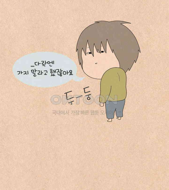 퀴퀴한 일기 ＃608． 행복한 삽살이 27