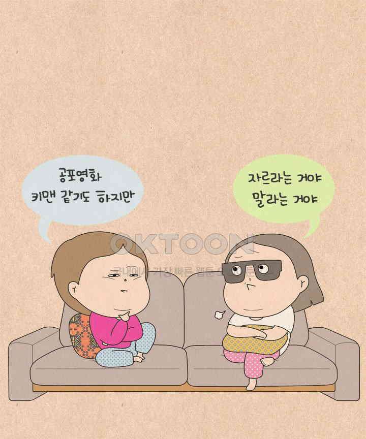 퀴퀴한 일기 ＃608． 행복한 삽살이 28