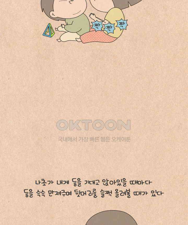 퀴퀴한 일기 ＃608． 행복한 삽살이 30