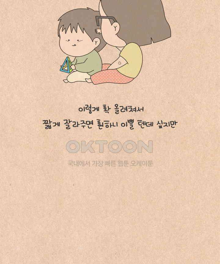 퀴퀴한 일기 ＃608． 행복한 삽살이 31