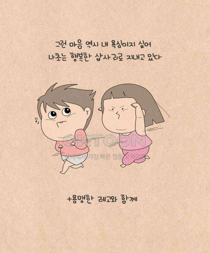 퀴퀴한 일기 ＃608． 행복한 삽살이 32