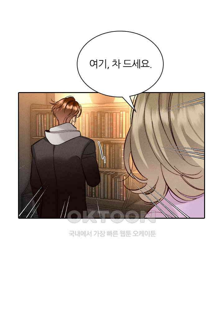 단짠단짠 내남친 175 5