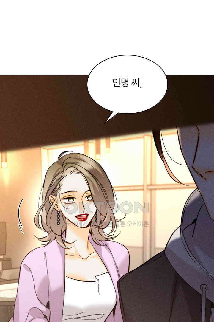 단짠단짠 내남친 175 6