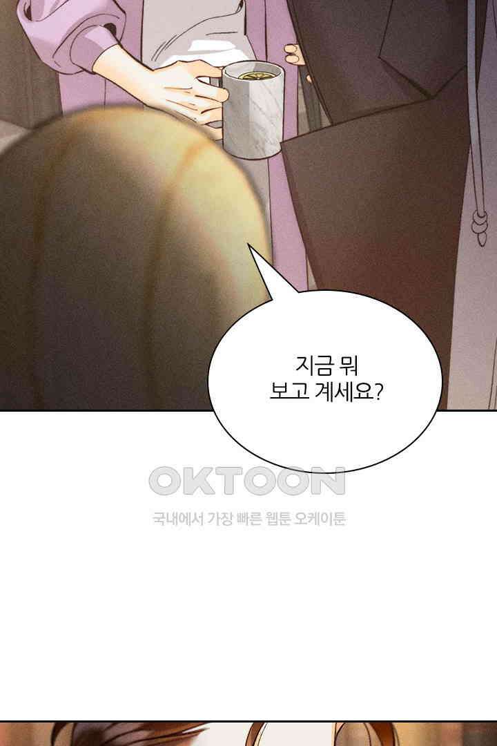 단짠단짠 내남친 175 7