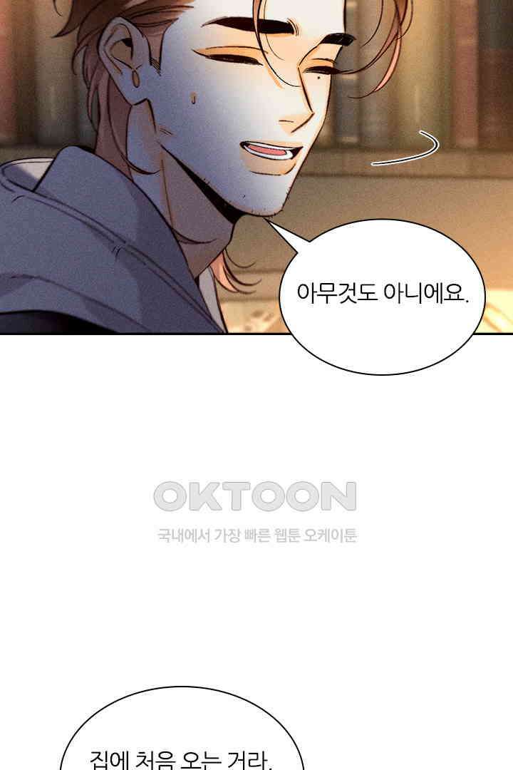 단짠단짠 내남친 175 8