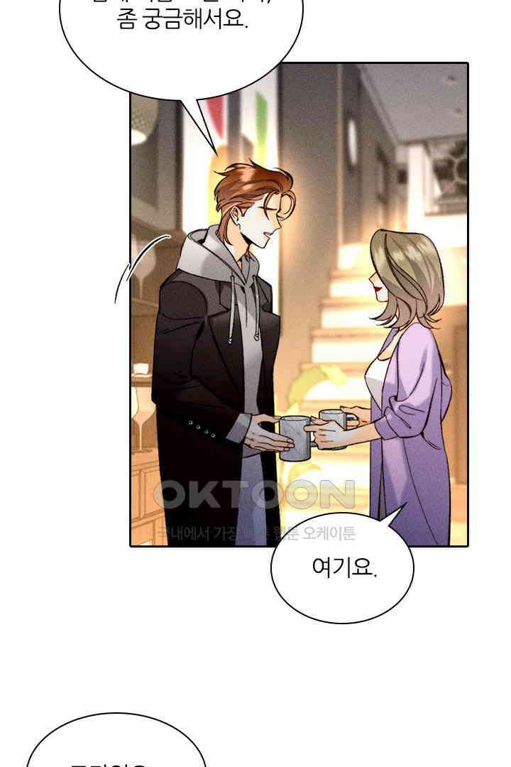 단짠단짠 내남친 175 9