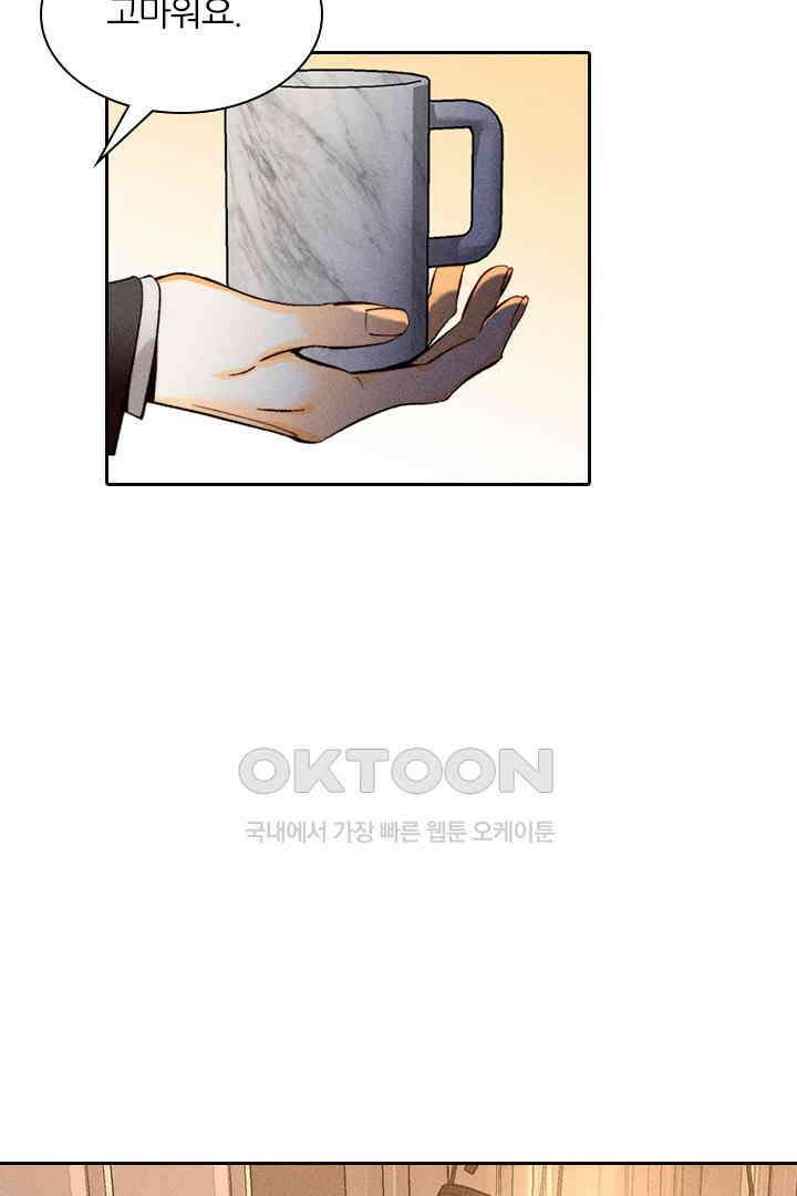단짠단짠 내남친 175 10