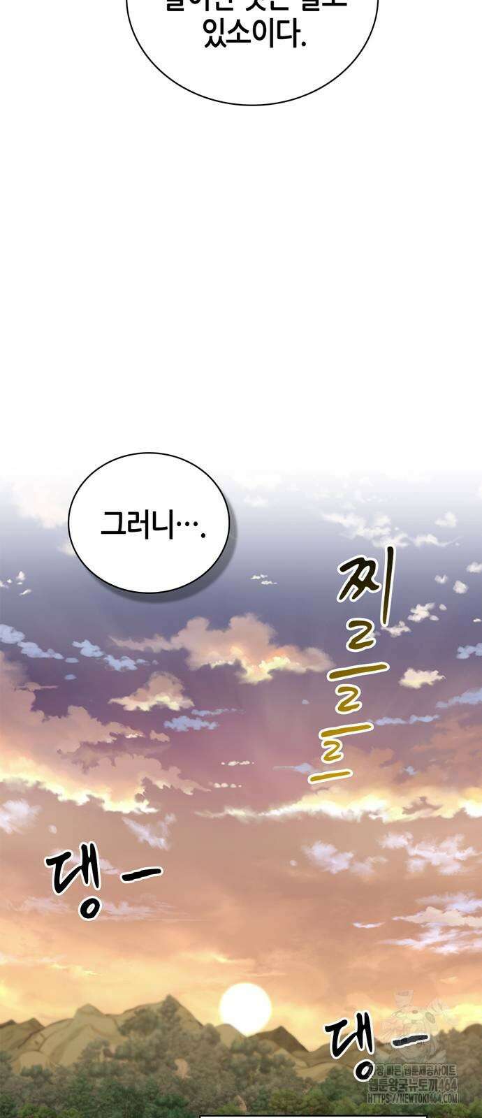 천재 무림 트레이너 32화 9