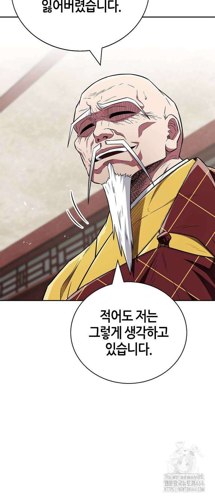 천재 무림 트레이너 32화 16