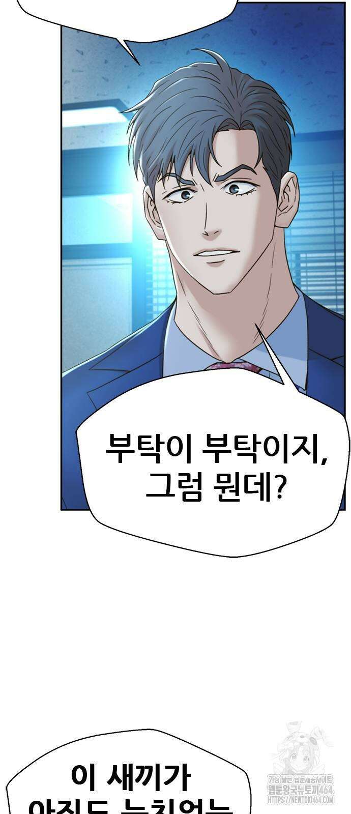 판사 이한영 191화 3