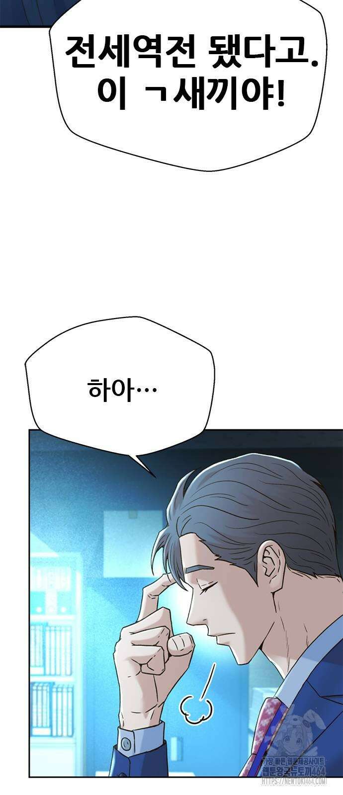 판사 이한영 191화 5