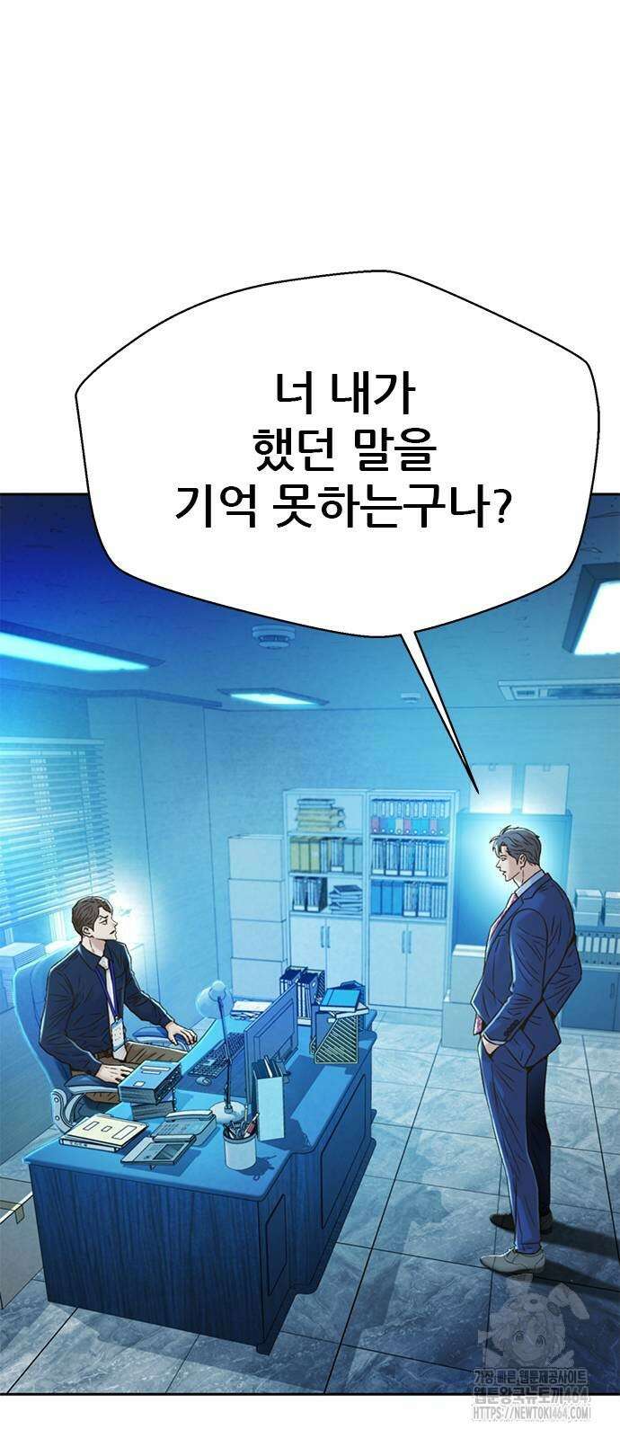 판사 이한영 191화 6