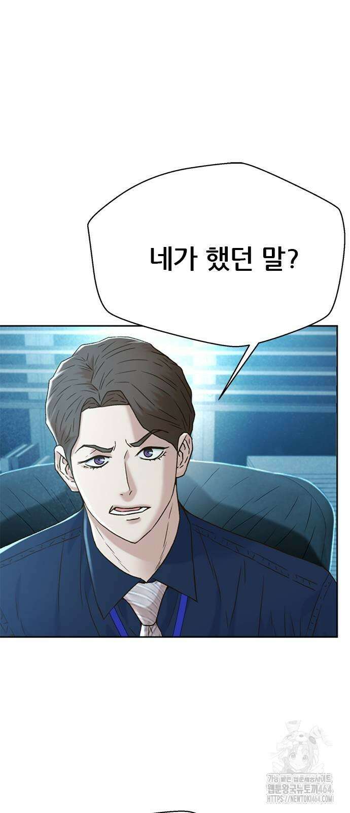 판사 이한영 191화 7