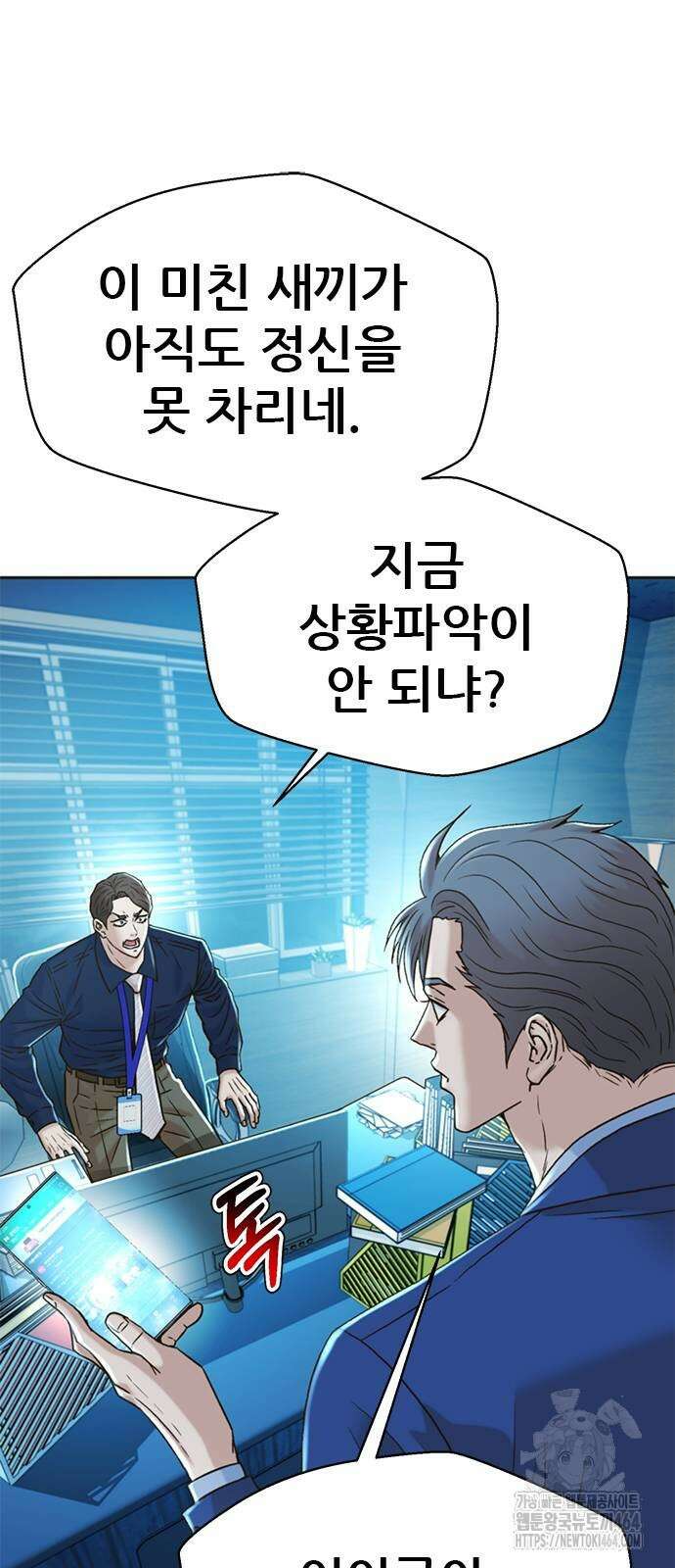 판사 이한영 191화 9