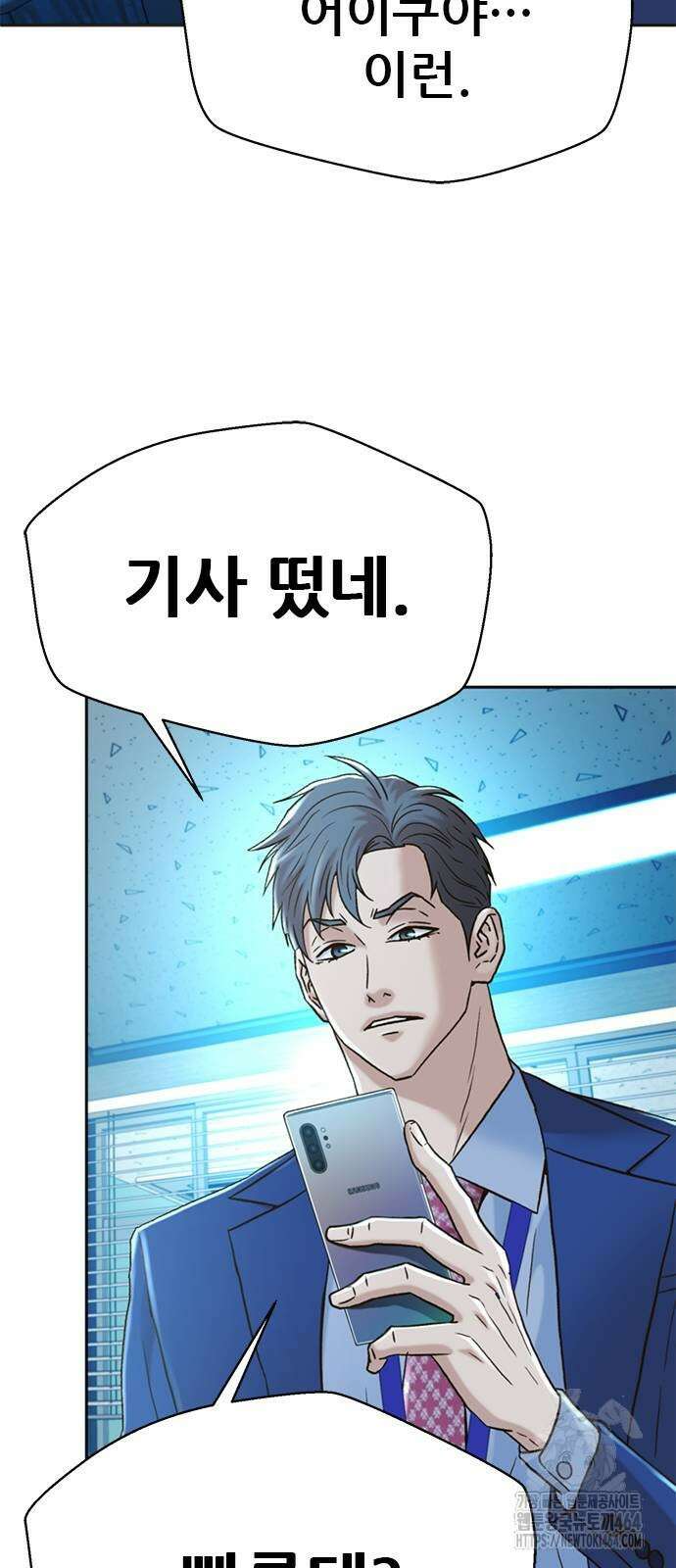 판사 이한영 191화 10
