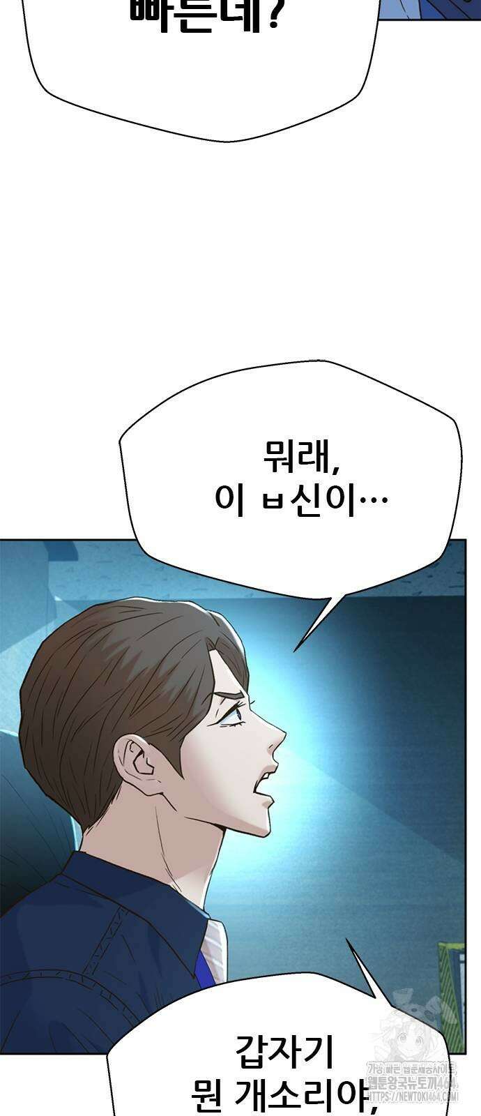 판사 이한영 191화 11