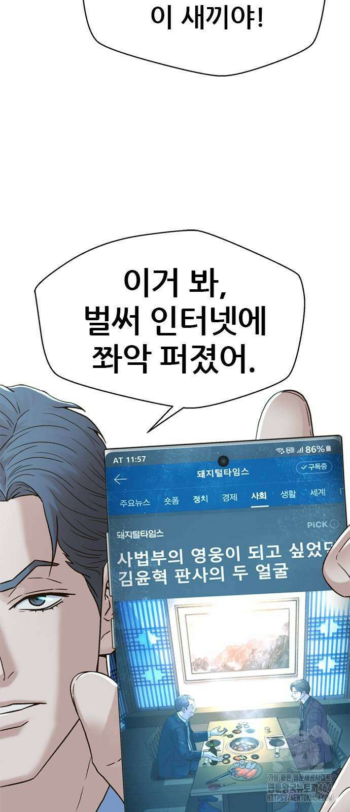 판사 이한영 191화 12