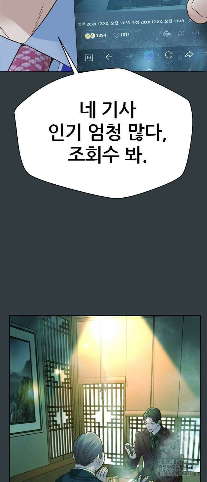 판사 이한영 191화 13