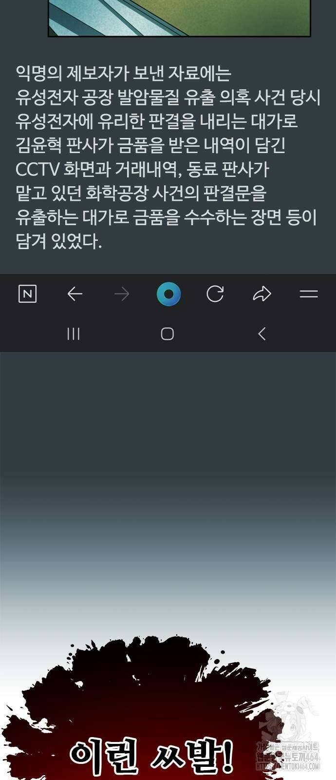 판사 이한영 191화 15