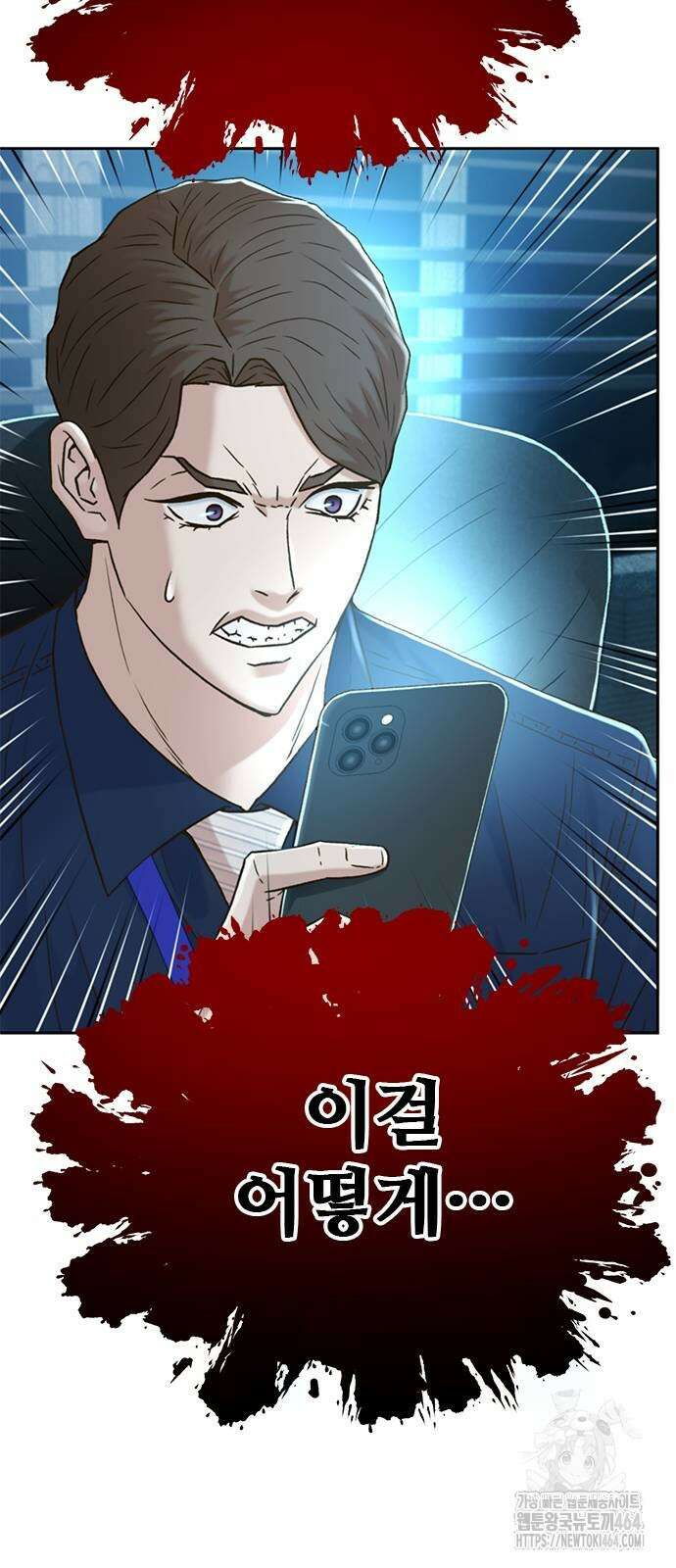 판사 이한영 191화 16