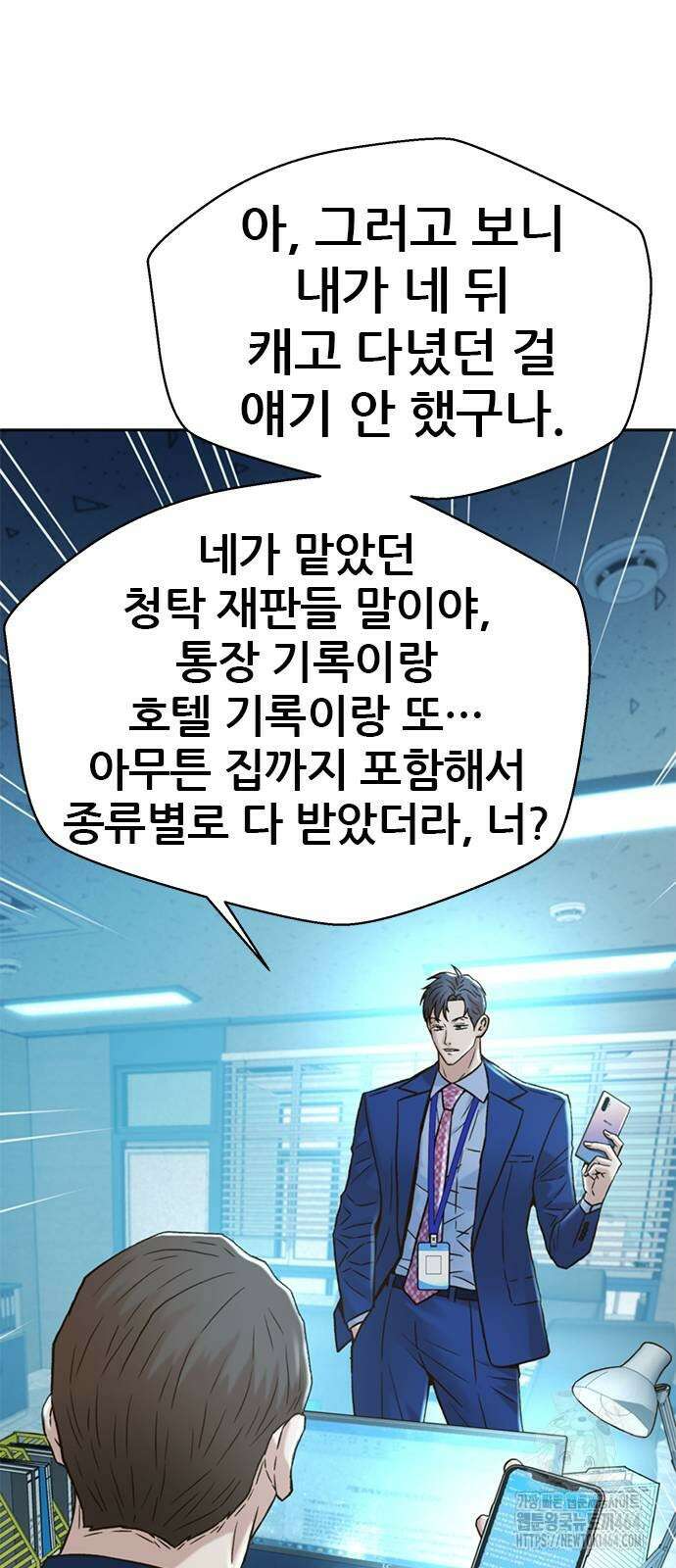 판사 이한영 191화 17