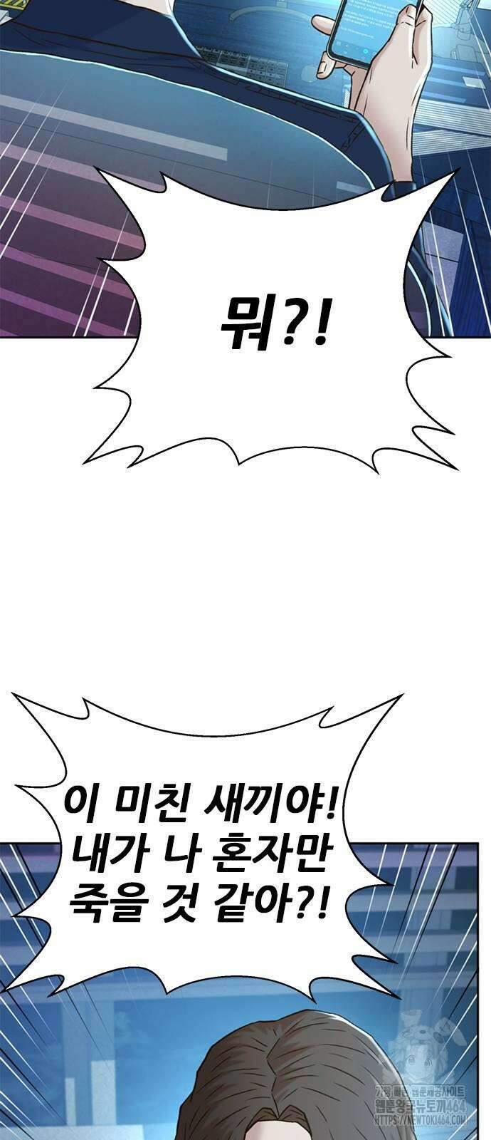 판사 이한영 191화 18