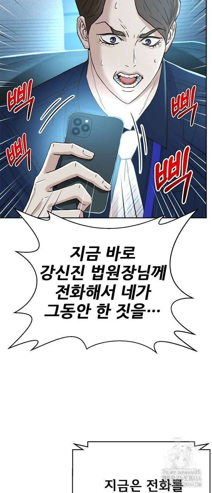 판사 이한영 191화 19
