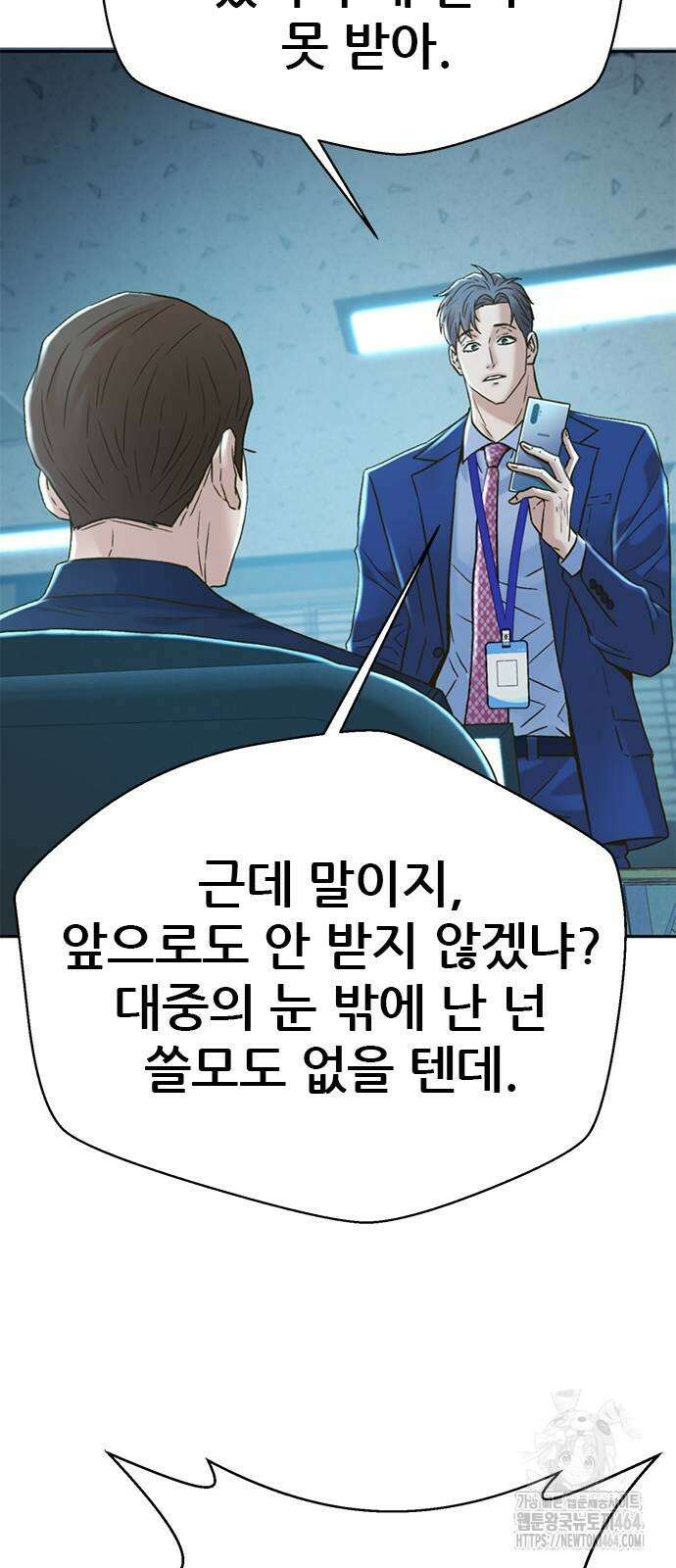 판사 이한영 191화 21
