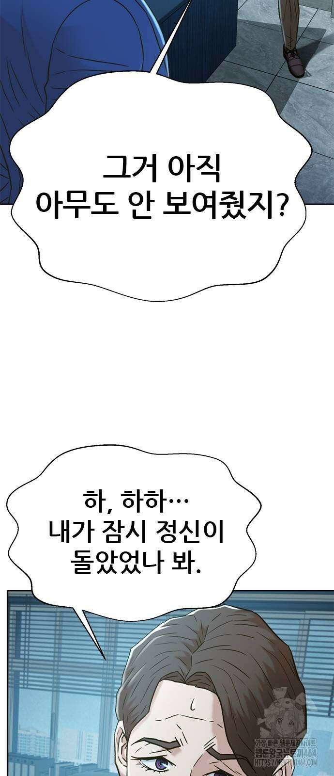 판사 이한영 191화 25