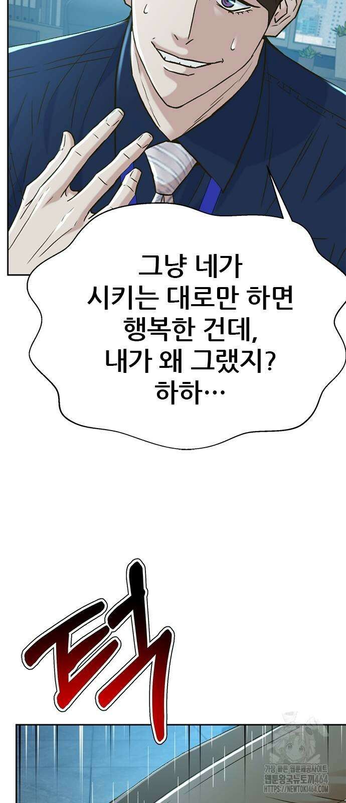 판사 이한영 191화 26