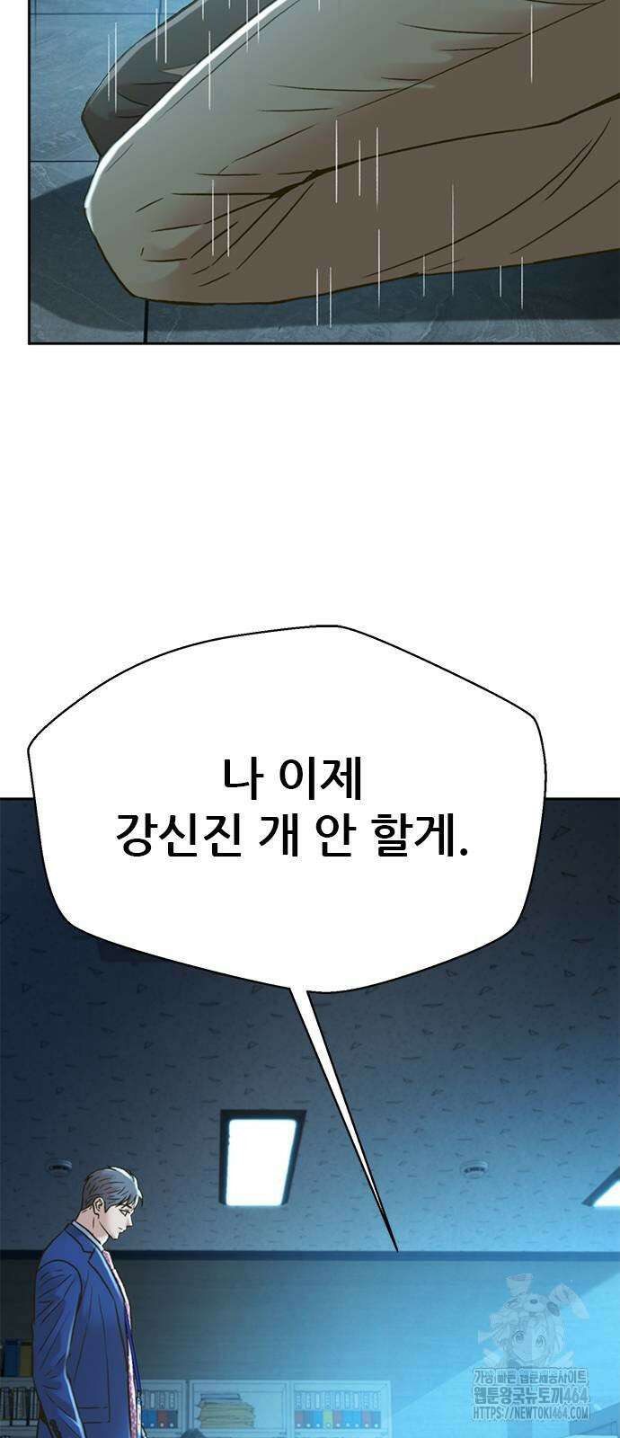 판사 이한영 191화 27