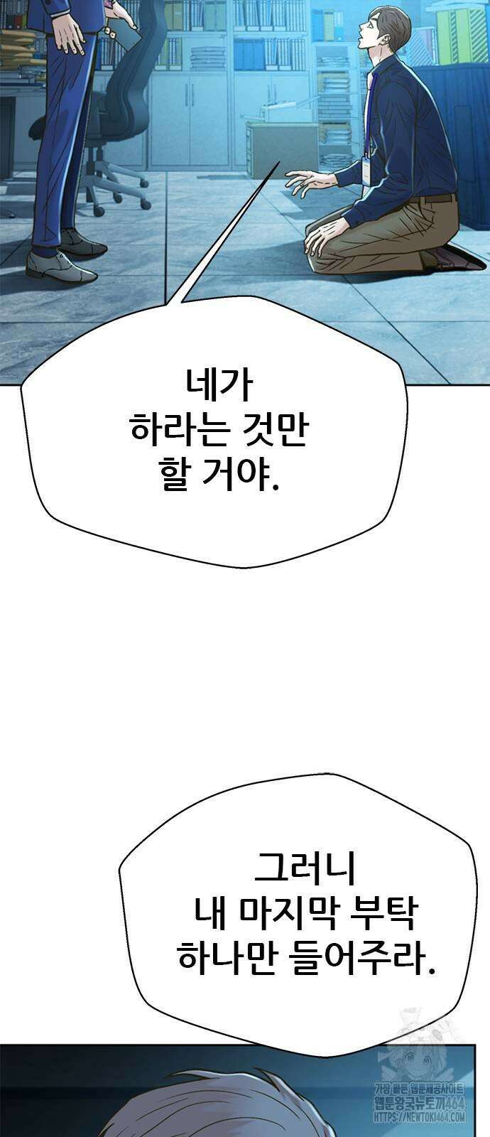 판사 이한영 191화 28