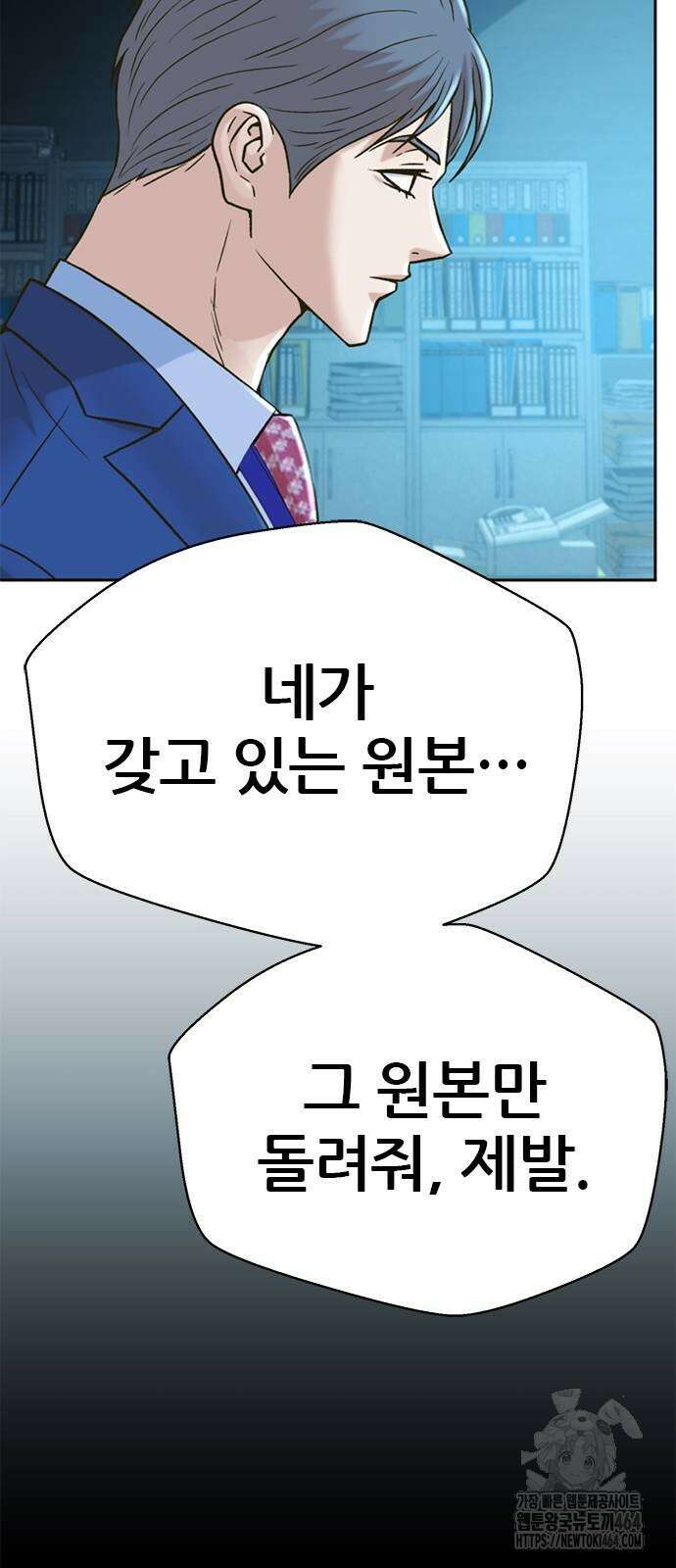 판사 이한영 191화 29