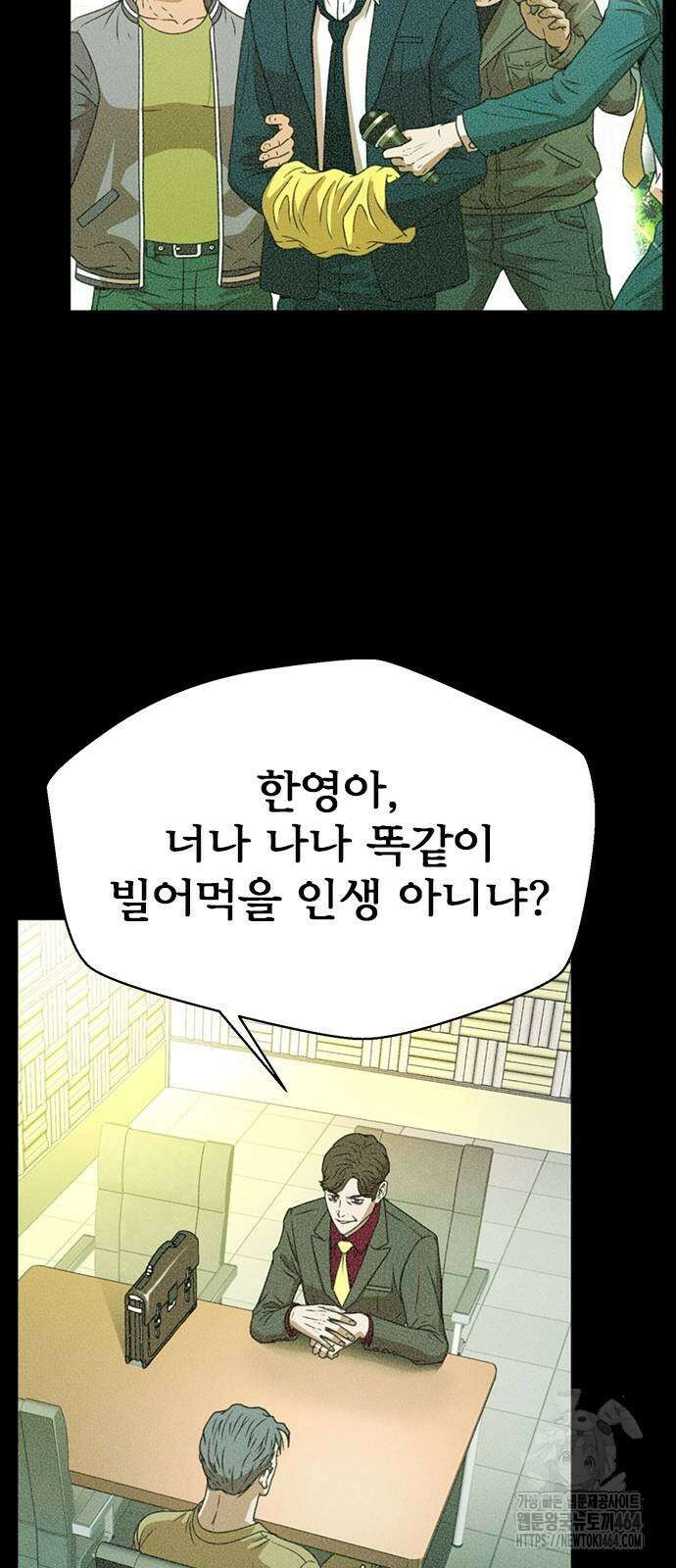 판사 이한영 191화 31